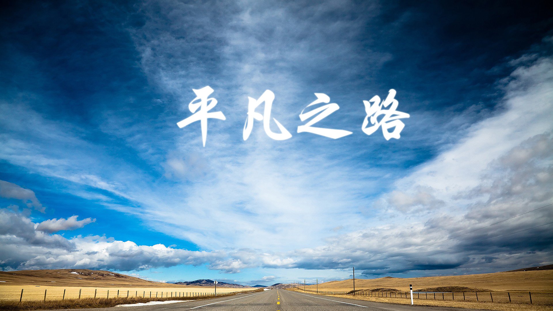 控球为王，2026世界杯D组焦点战，荷兰遭遇葡萄牙，拉什福德一剑封喉